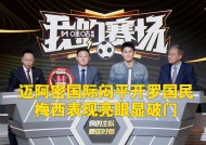 迈阿密热火训练开放日，冲刺阶段内部沟通引欢呼，足总杯在即，更衣室氛围转暖(好教练狂热攻略)-乐竞体育官网